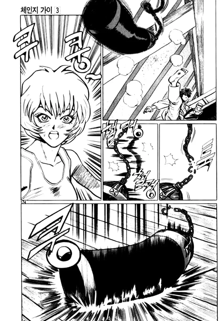 Read Quantum Mistake chapter 32 image 13 on Lezhin