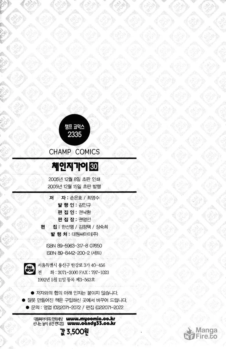 Read Quantum Mistake chapter 329 image 17 on Lezhin