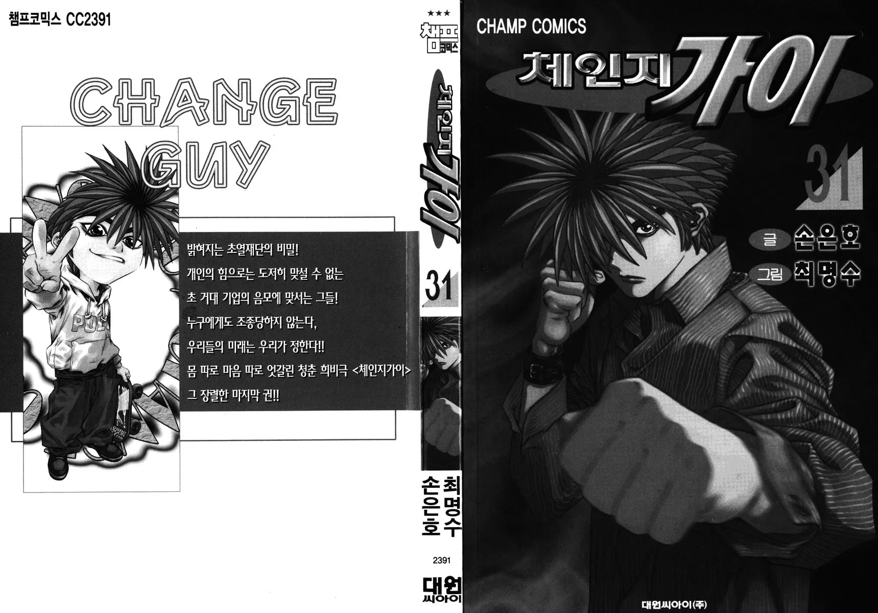 Read Quantum Mistake chapter 330 image 2 on Lezhin