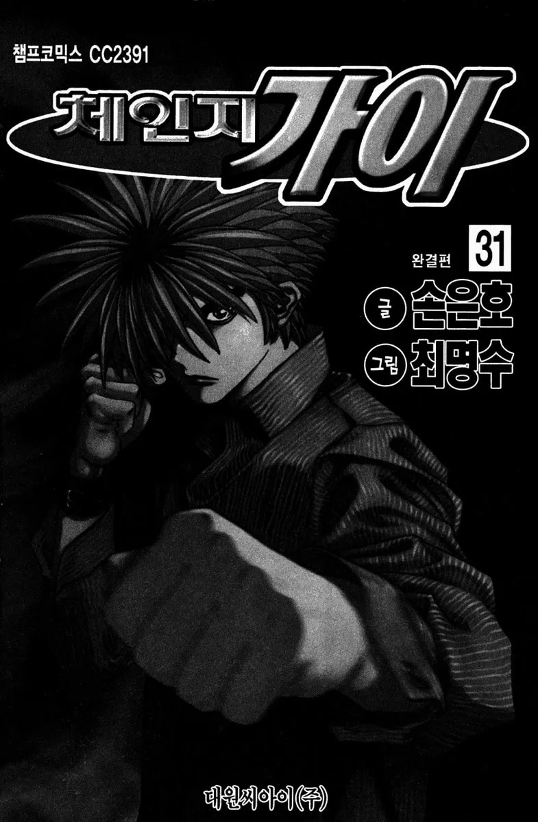 Read Quantum Mistake chapter 330 image 3 on Lezhin