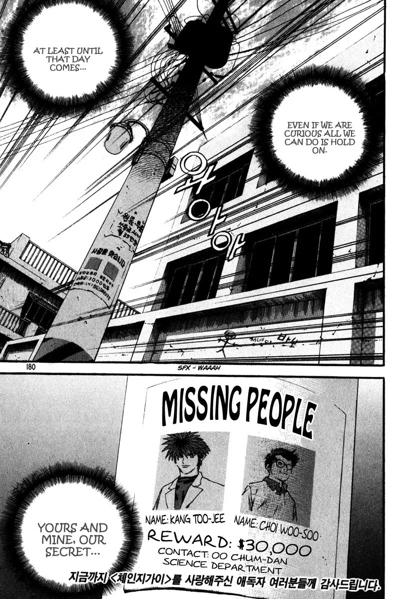 Read Quantum Mistake chapter 338 image 21 on Lezhin
