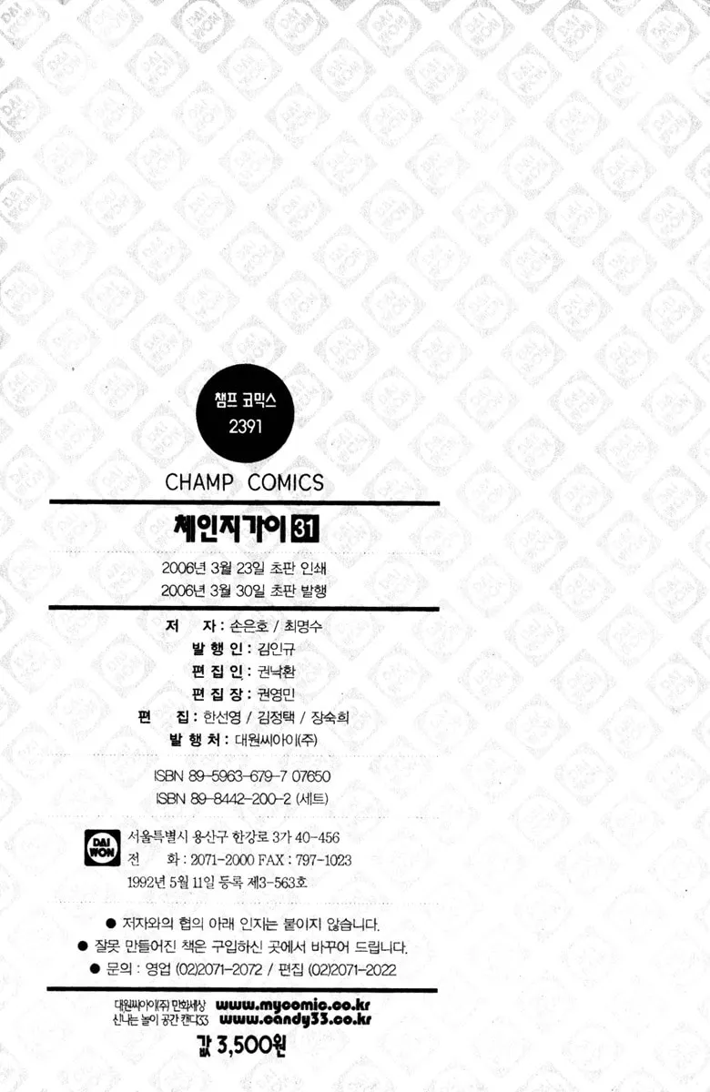 Read Quantum Mistake chapter 338 image 22 on Lezhin