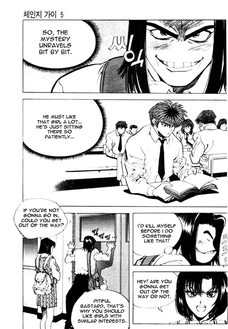 Read Quantum Mistake chapter 51 image 7 on Lezhin