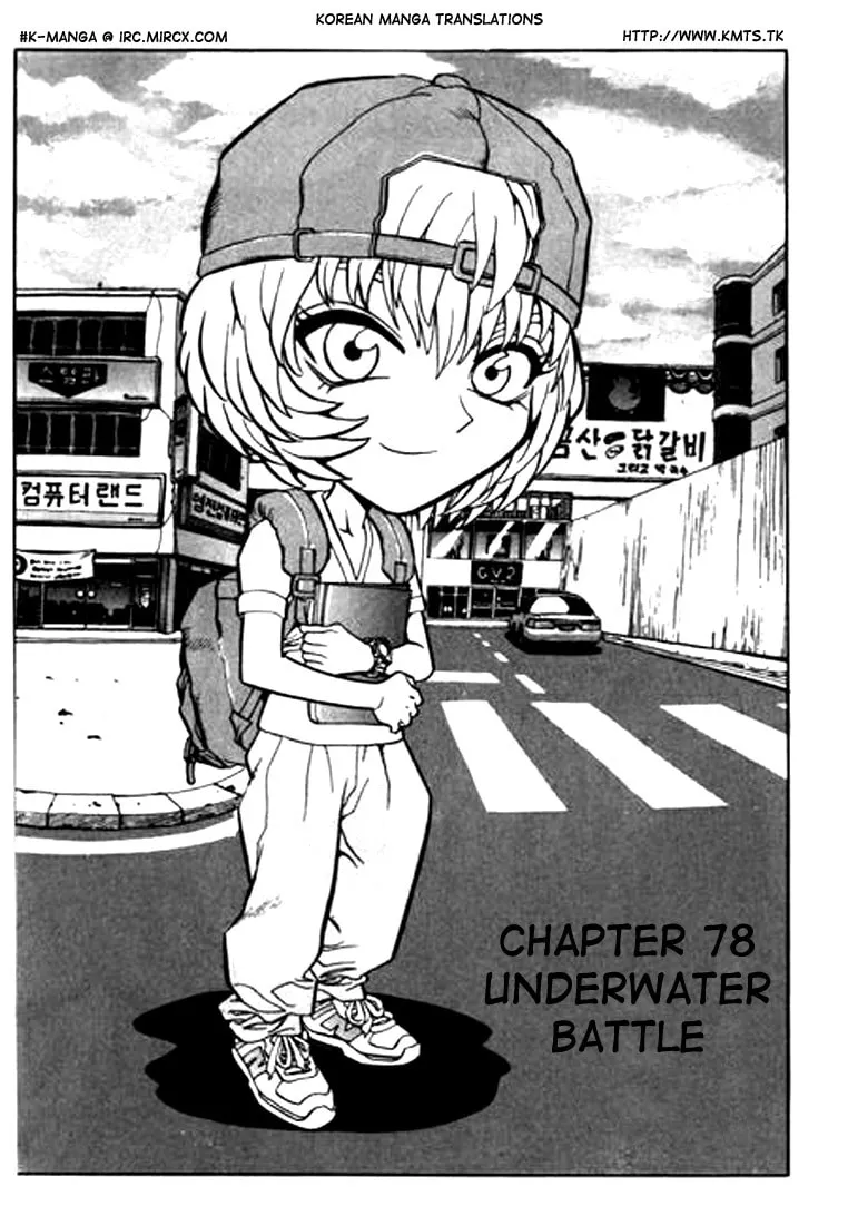 Read Quantum Mistake chapter 78 image 0 on Lezhin