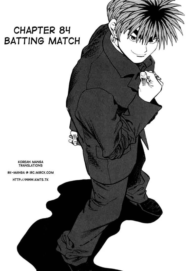 Read Quantum Mistake chapter 84 image 0 on Lezhin