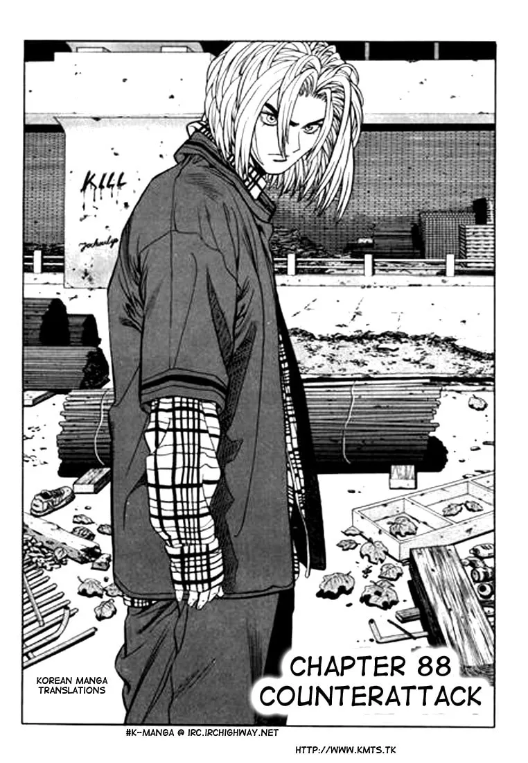 Read Quantum Mistake chapter 88 image 0 on Lezhin