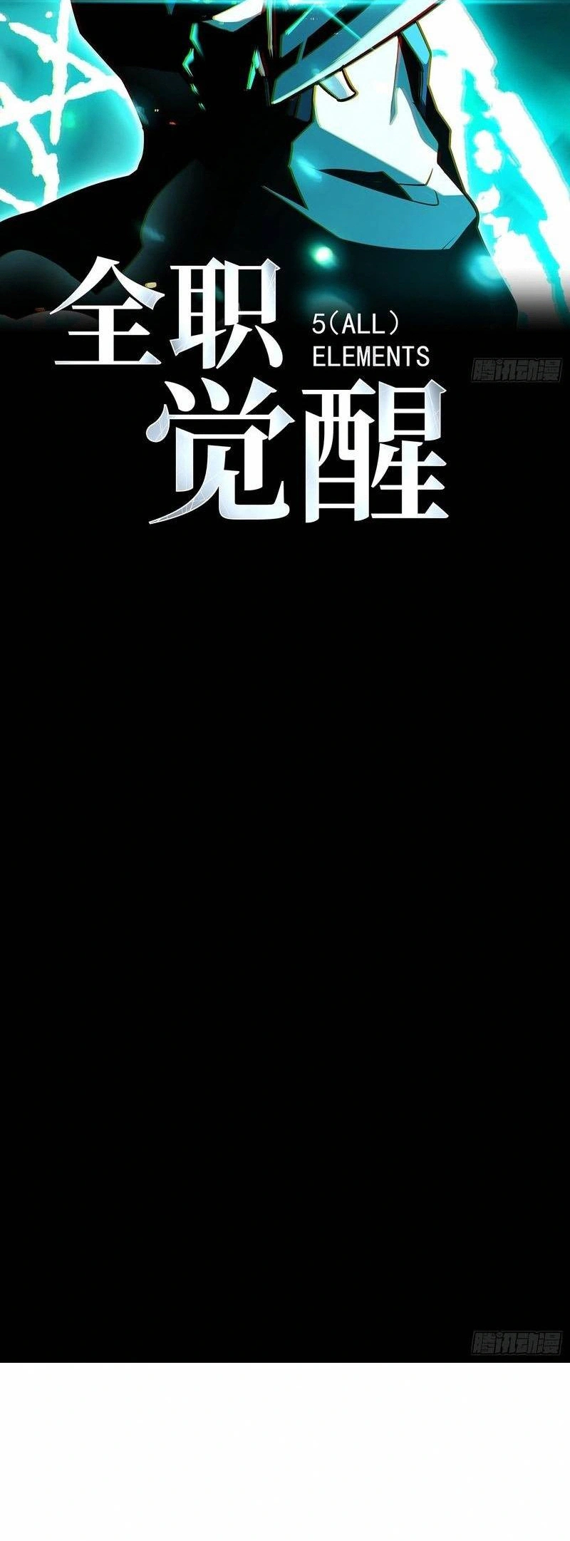 Read Quanzhi Juexing chapter 106 image 1 on Lezhin