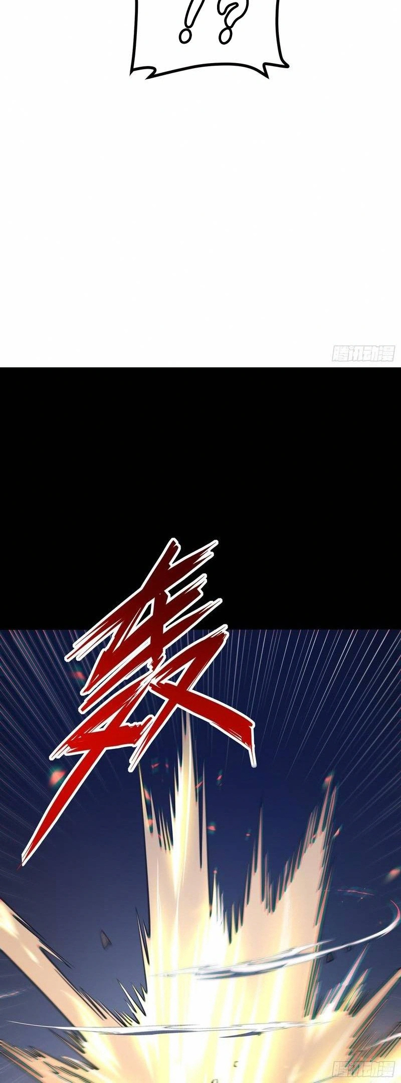 Read Quanzhi Juexing chapter 106 image 5 on Lezhin