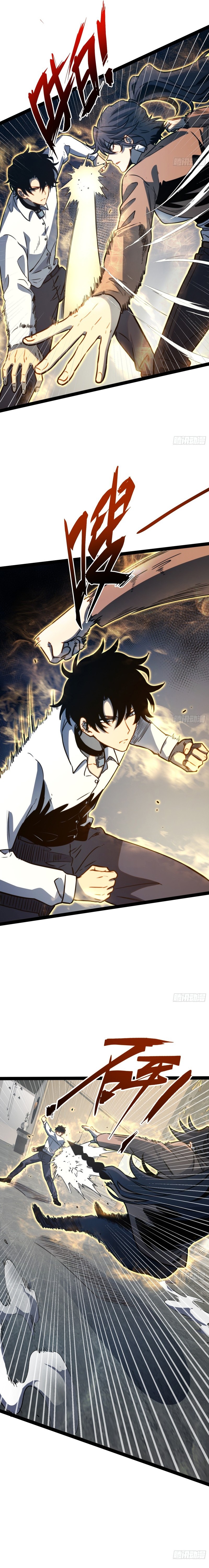 Read Quanzhi Juexing chapter 115 image 1 on Lezhin