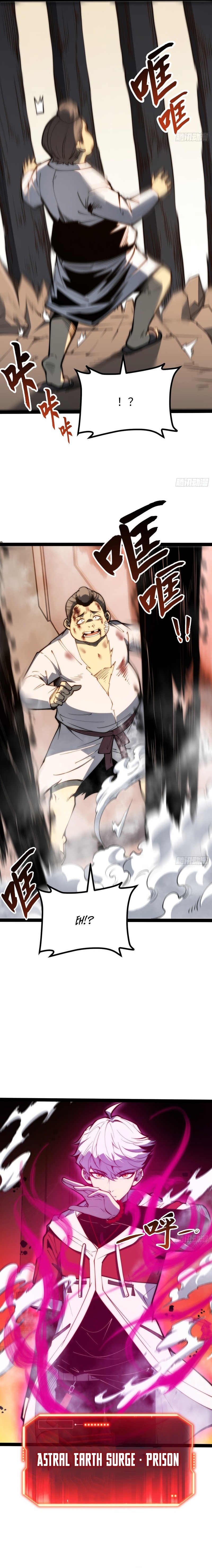Read Quanzhi Juexing chapter 117 image 5 on Lezhin
