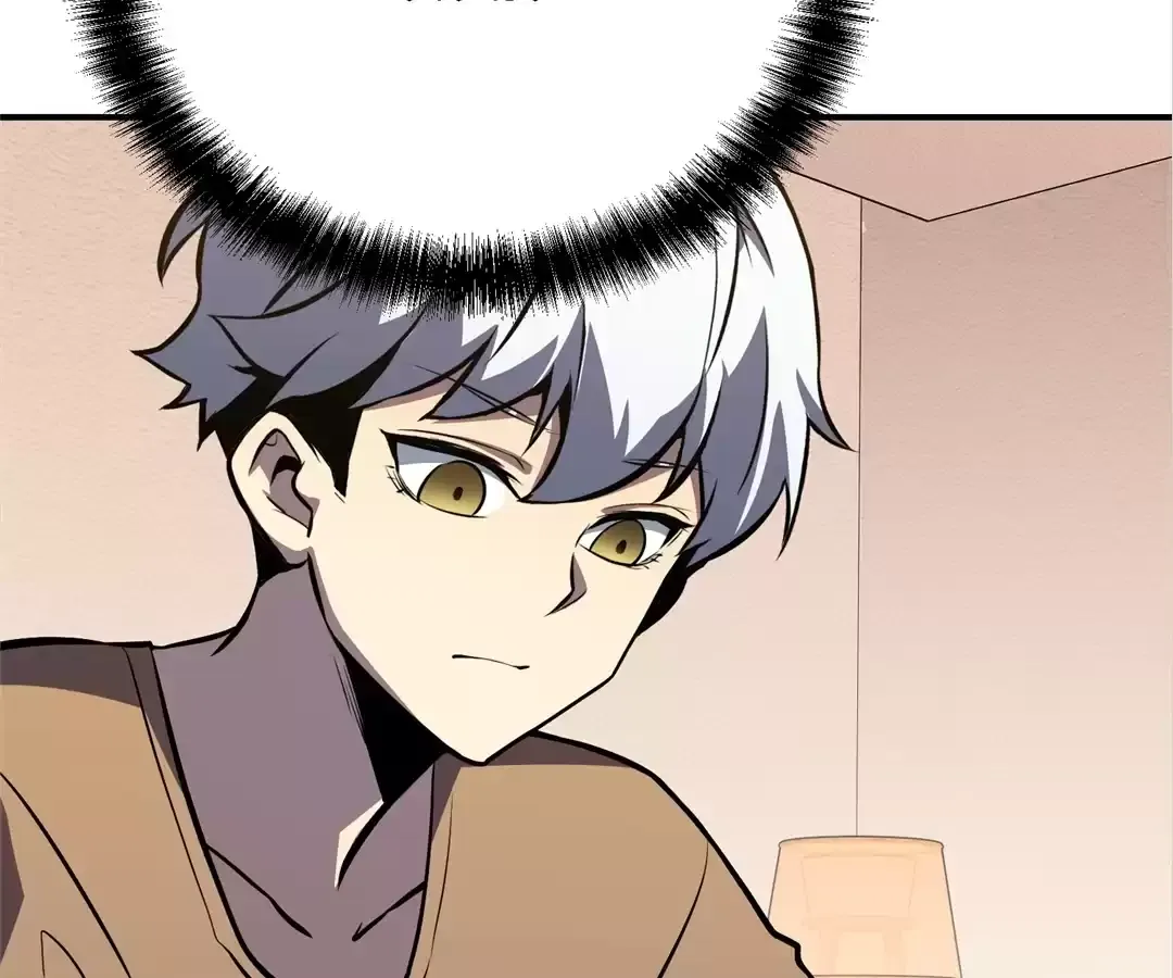 Read Quanzhi Juexing chapter 12 image 41 on Lezhin