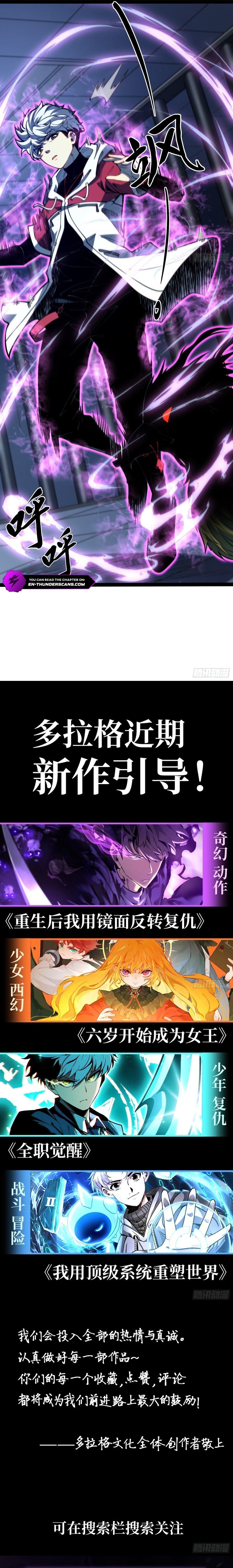 Read Quanzhi Juexing chapter 120 image 9 on Lezhin