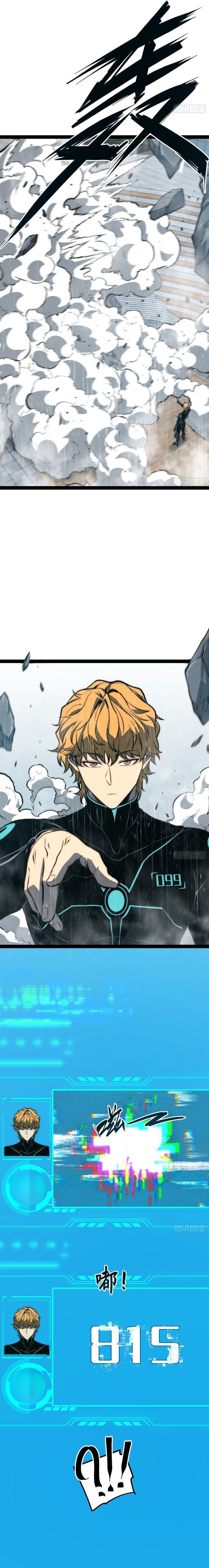Read Quanzhi Juexing chapter 157 image 5 on Lezhin