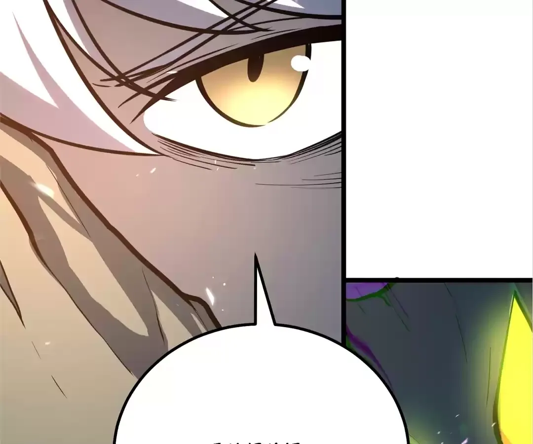 Read Quanzhi Juexing chapter 21 image 119 on Lezhin