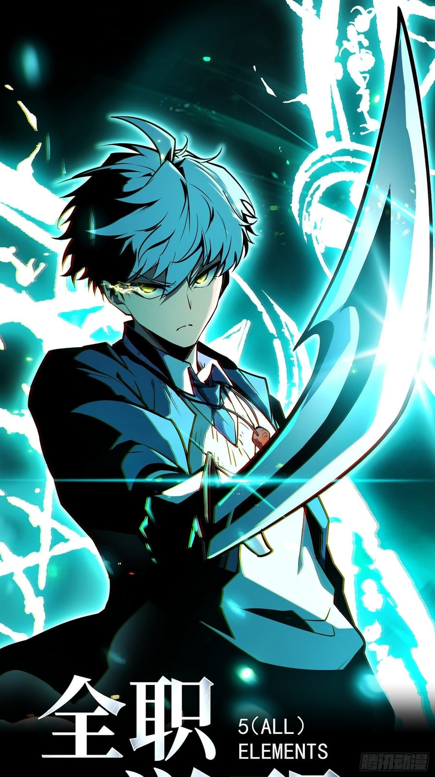 Read Quanzhi Juexing chapter 49 image 1 on Lezhin