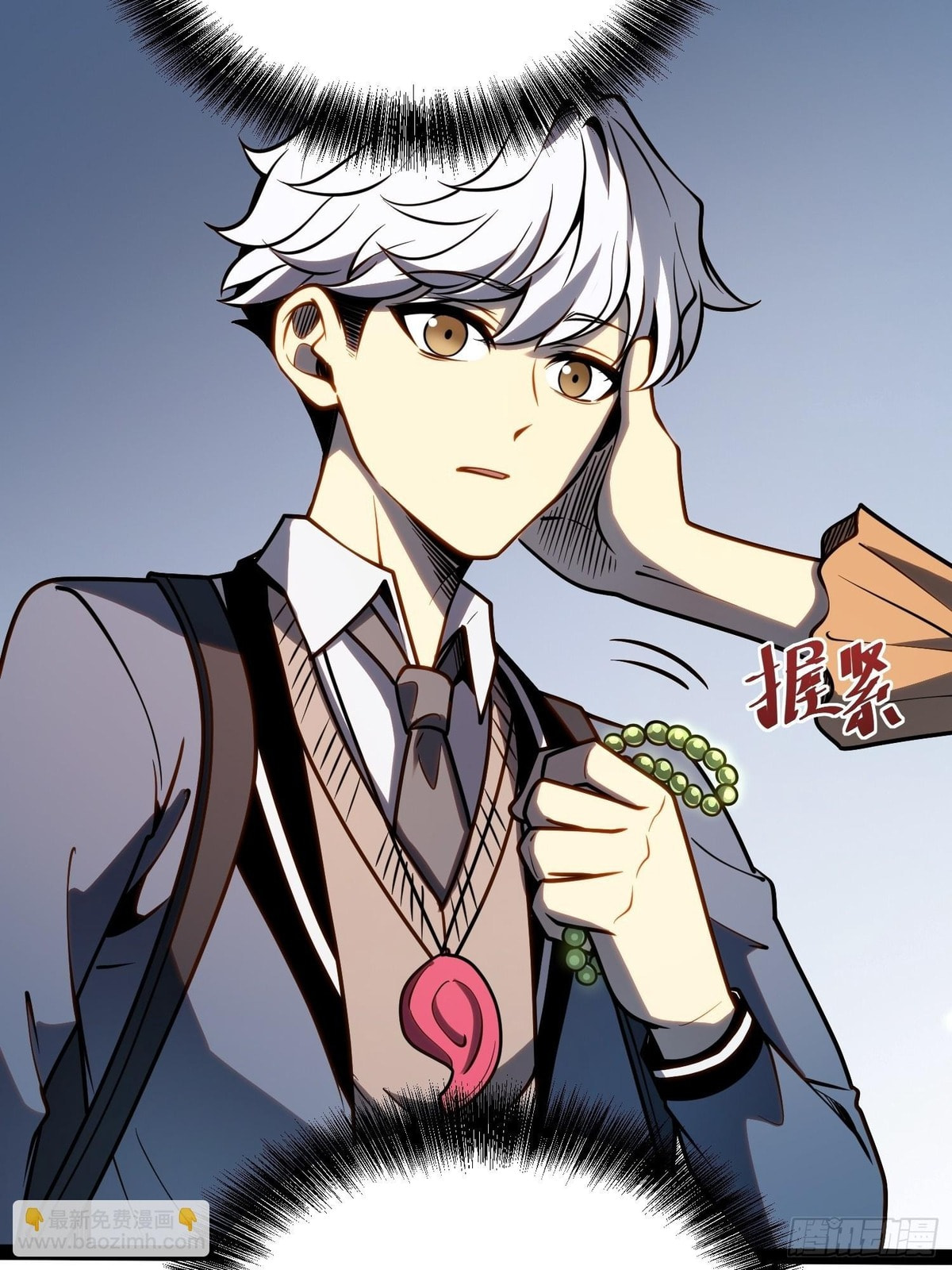 Read Quanzhi Juexing chapter 49 image 31 on Lezhin