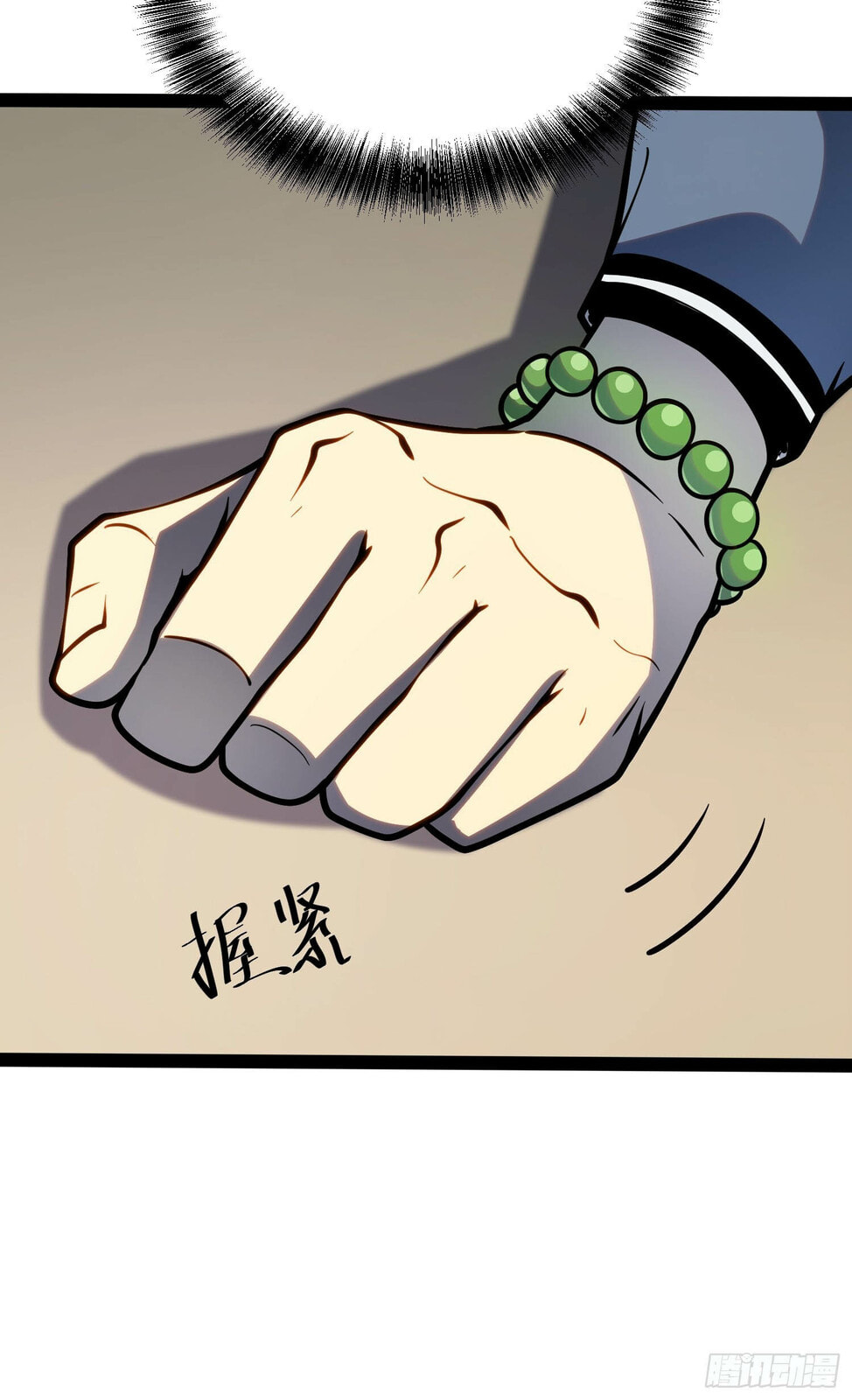 Read Quanzhi Juexing chapter 49 image 40 on Lezhin