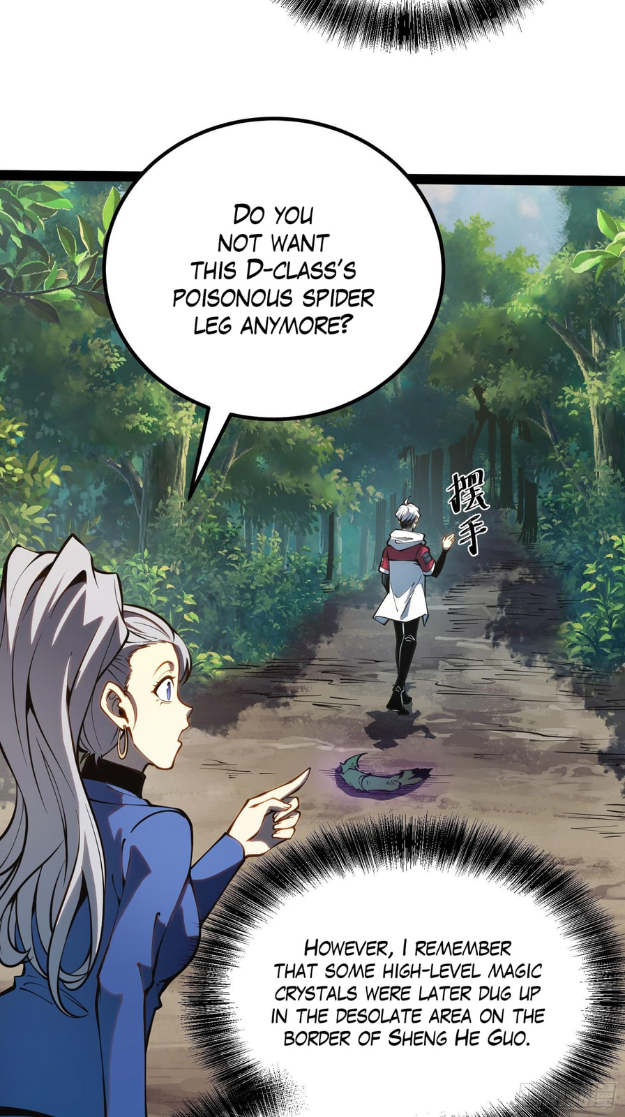 Read Quanzhi Juexing chapter 51 image 7 on Lezhin