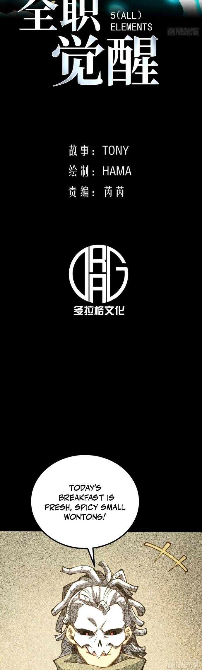 Read Quanzhi Juexing chapter 54 image 1 on Lezhin