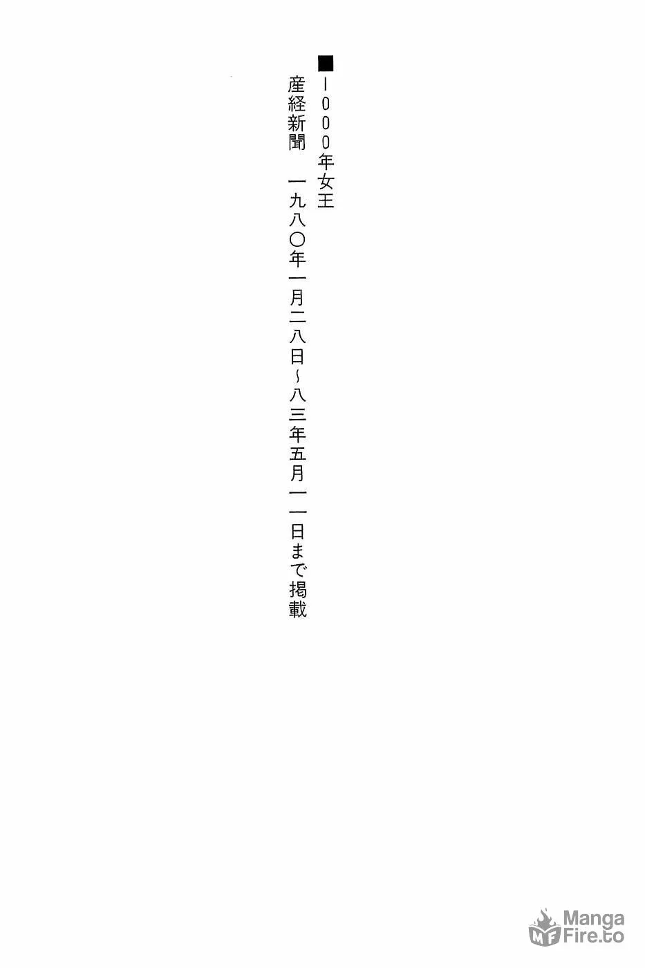 Read Queen Millennia chapter 34 image 29 on Lezhin