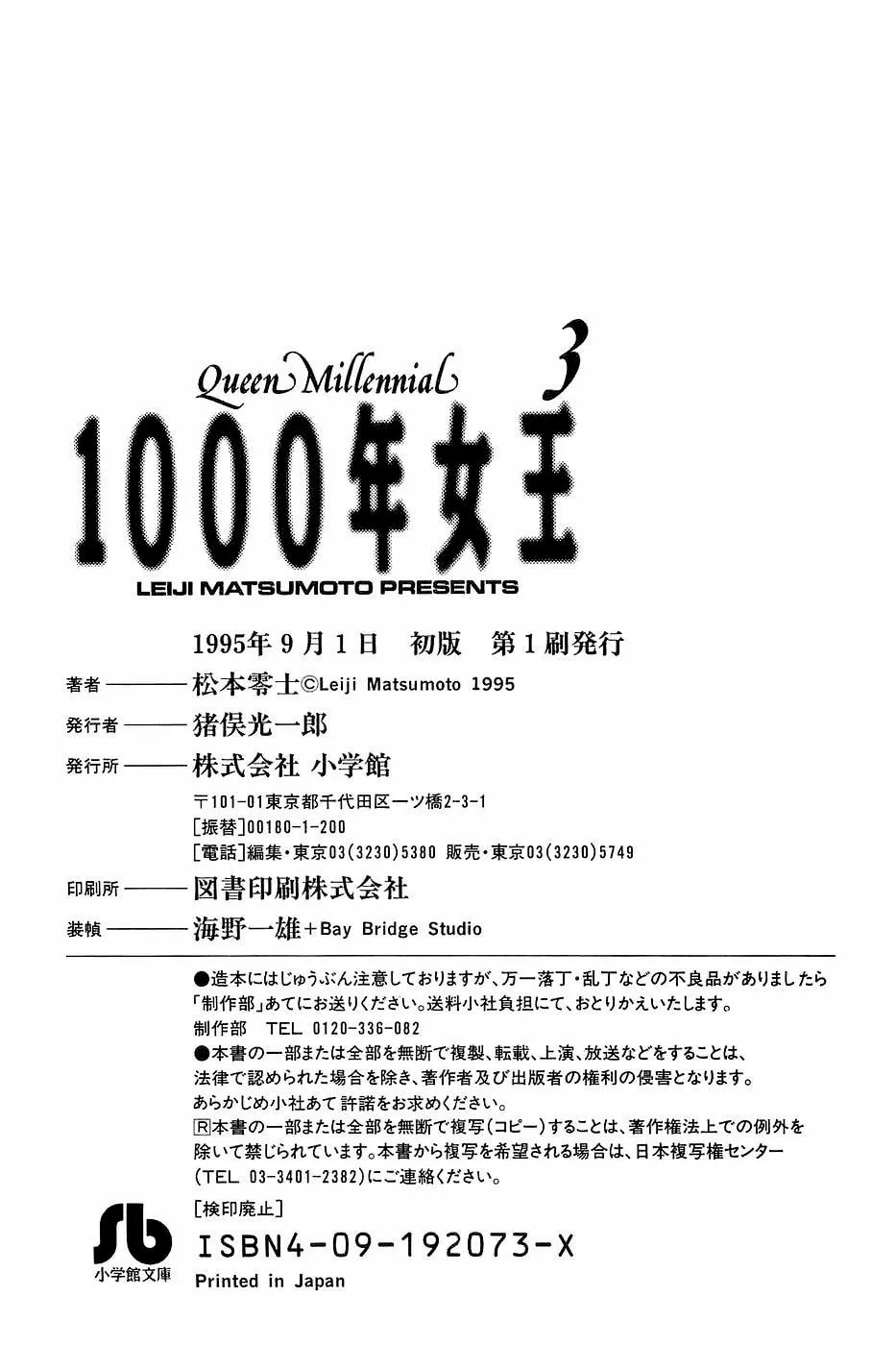 Read Queen Millennia chapter 34 image 30 on Lezhin
