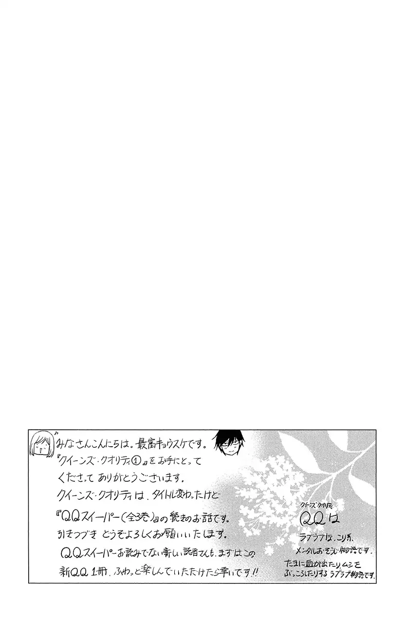 Read Queen
