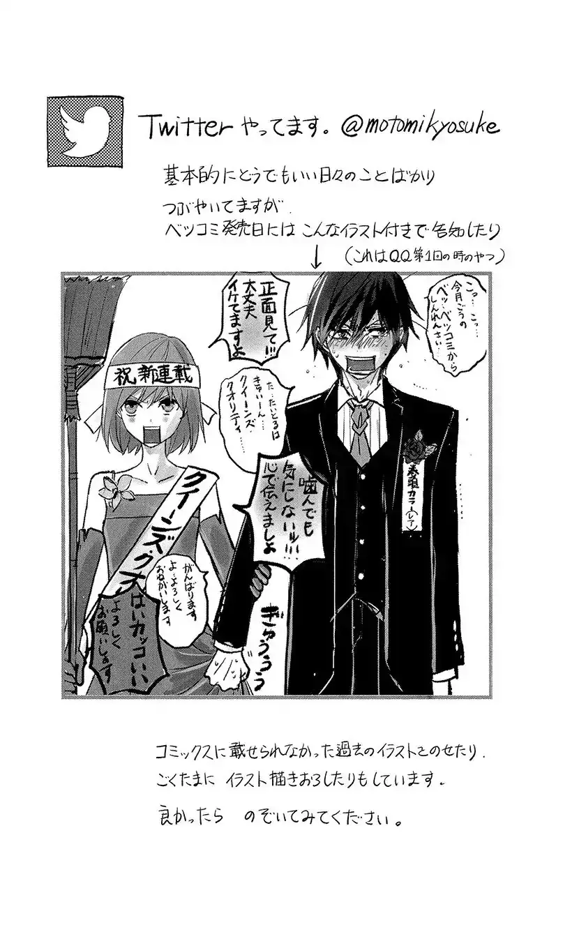 Read Queen