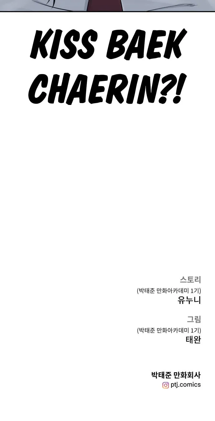 Read QUESTISM chapter 1 image 207 on Lezhin