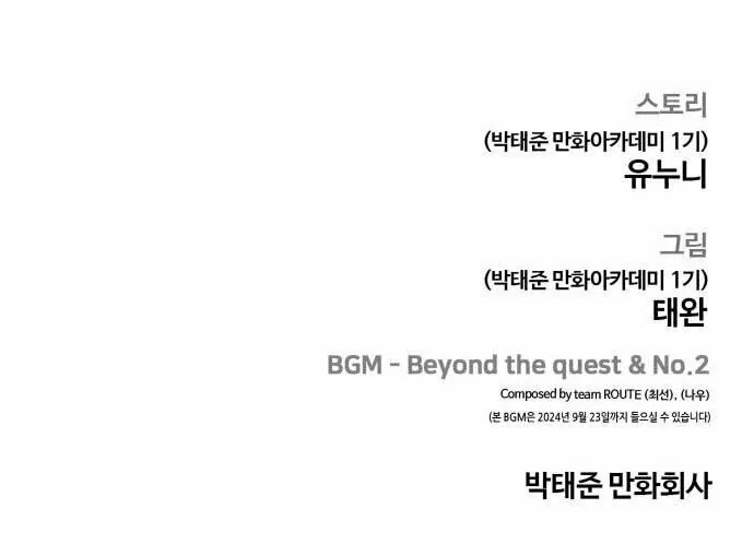 Read QUESTISM chapter 143 image 122 on Lezhin