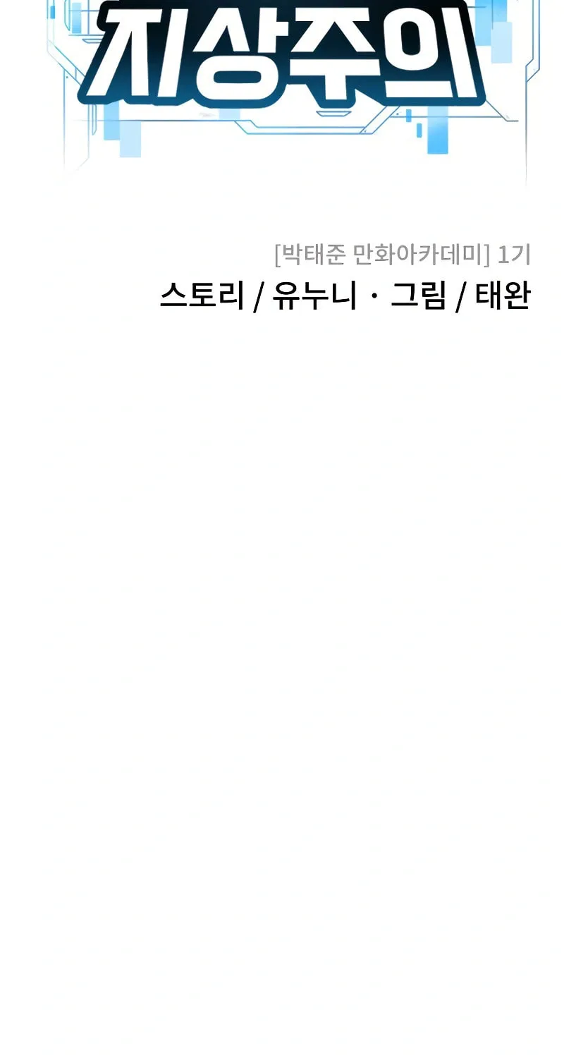 Read QUESTISM chapter 149 image 24 on Lezhin