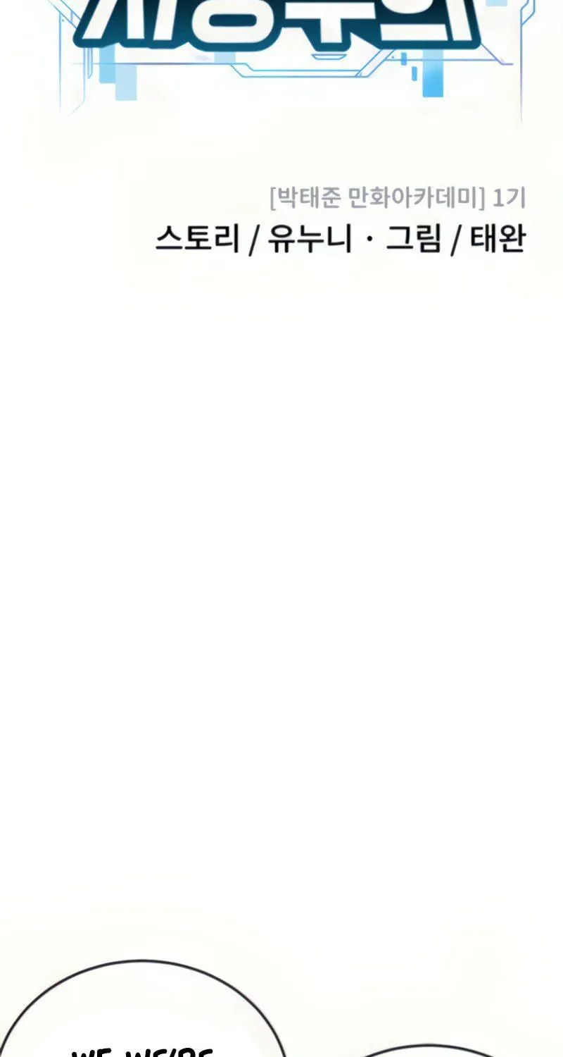 Read QUESTISM chapter 27 image 17 on Lezhin