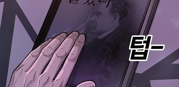 Read QUESTISM chapter 36 image 71 on Lezhin