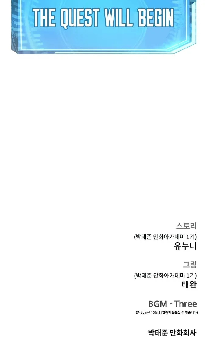 Read QUESTISM chapter 45 image 157 on Lezhin