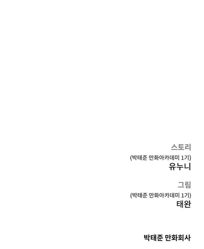 Read QUESTISM chapter 53 image 172 on Lezhin
