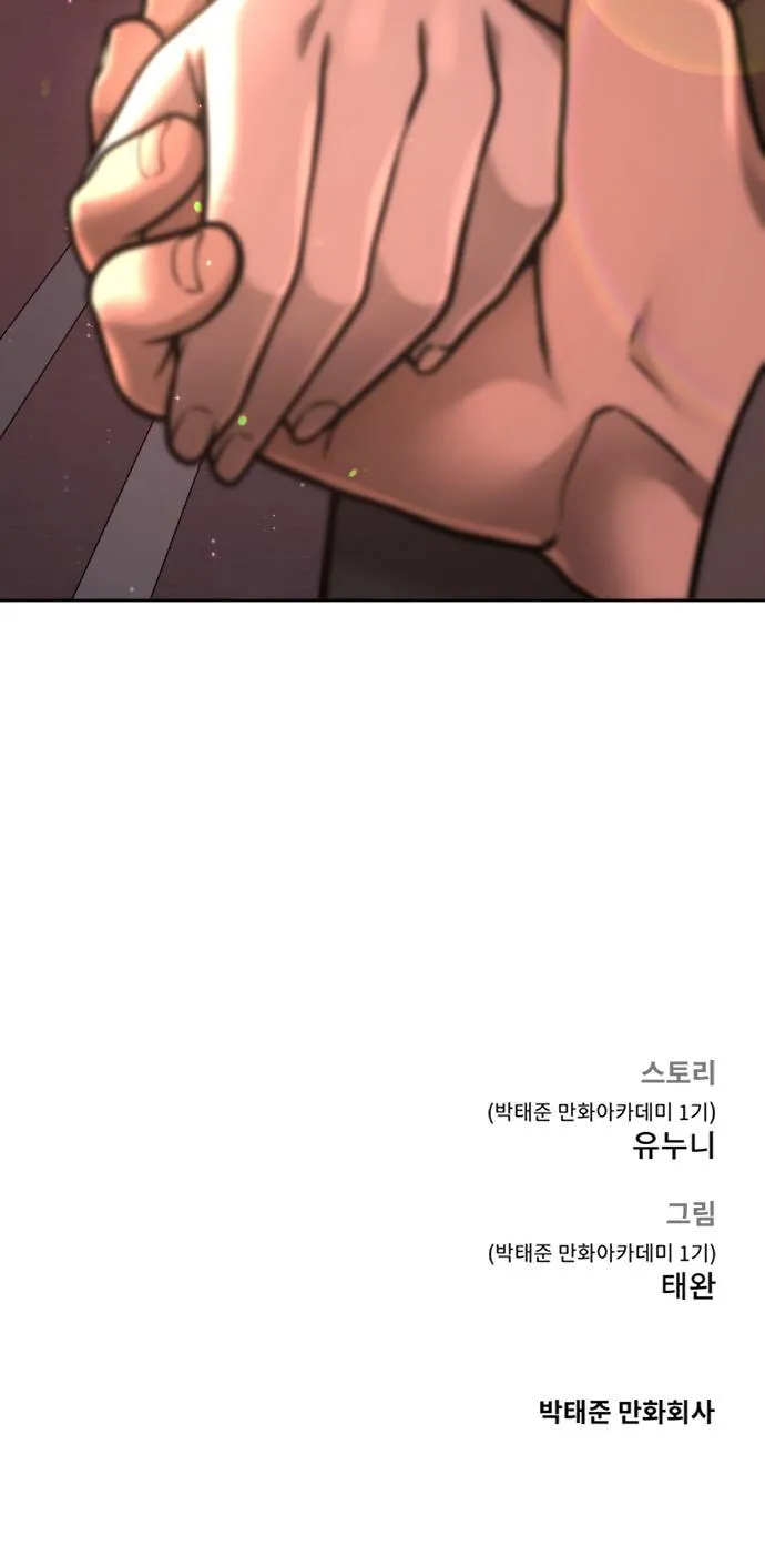 Read QUESTISM chapter 56 image 121 on Lezhin