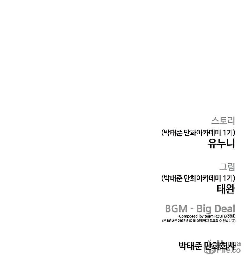 Read QUESTISM chapter 59 image 180 on Lezhin