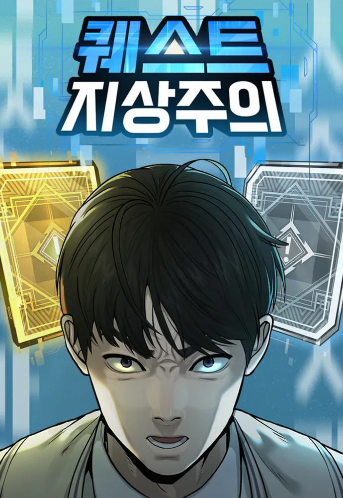 Read QUESTISM chapter 63 image 0 on Lezhin