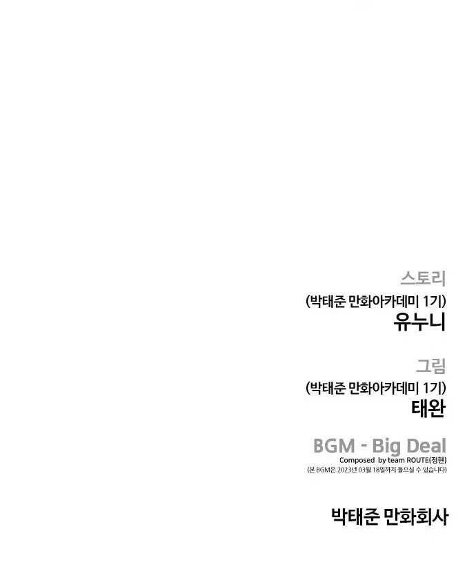 Read QUESTISM chapter 65 image 123 on Lezhin