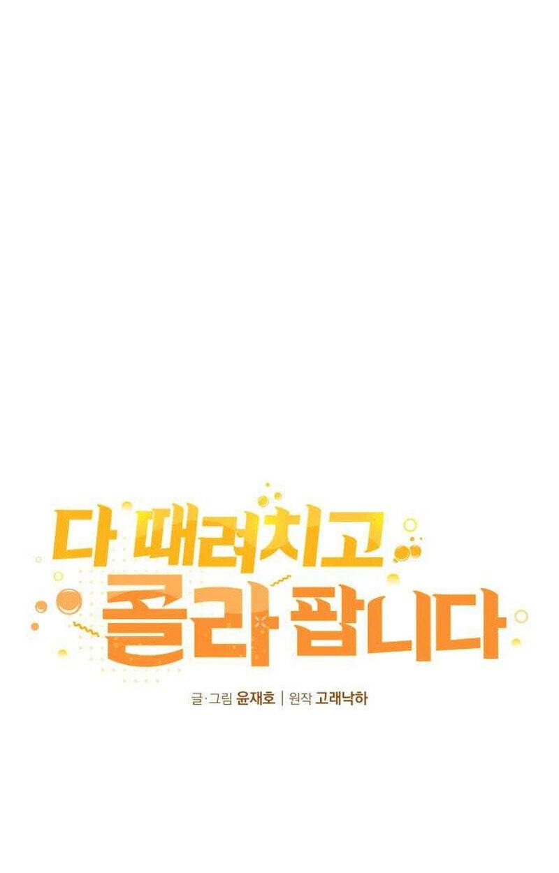 Read Quit Everything and Sell Coke chapter 2 image 41 on Lezhin