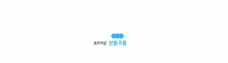 Read Quoth the Boy chapter 16 image 37 on Lezhin