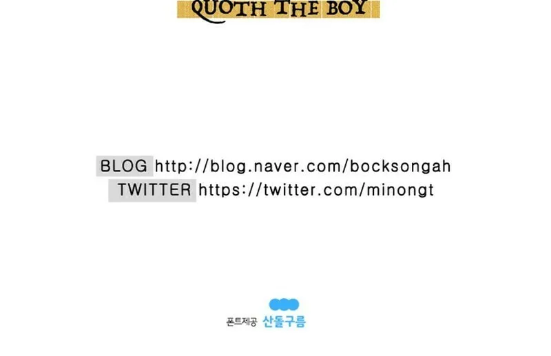 Read Quoth the Boy chapter 23 image 57 on Lezhin