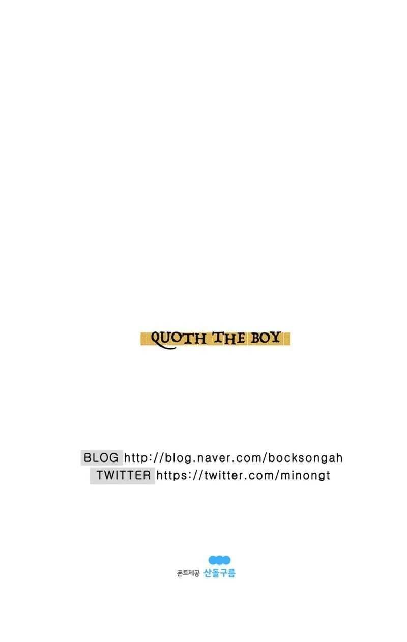 Read Quoth the Boy chapter 30 image 58 on Lezhin