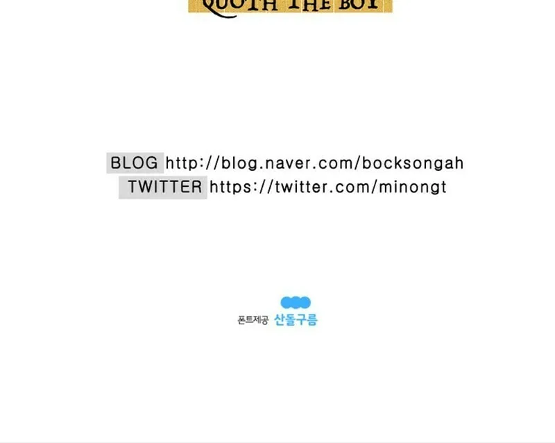 Read Quoth the Boy chapter 31 image 57 on Lezhin