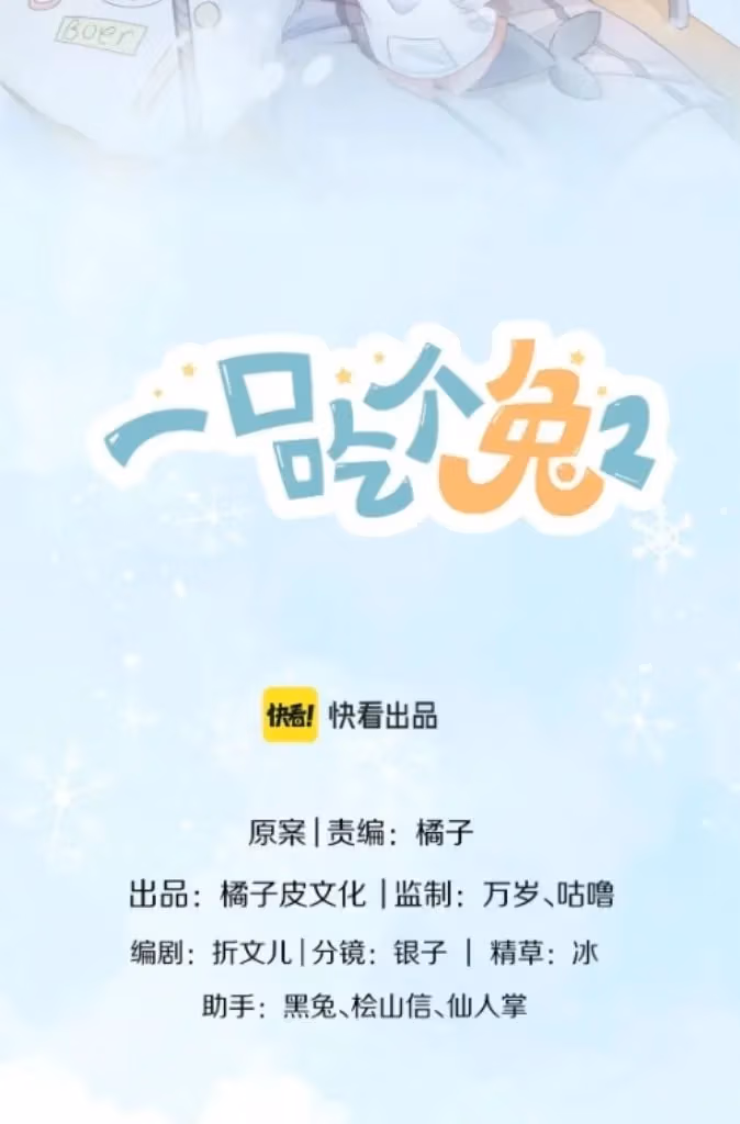 Read Rabbit and Lion chapter 103 image 23 on Lezhin