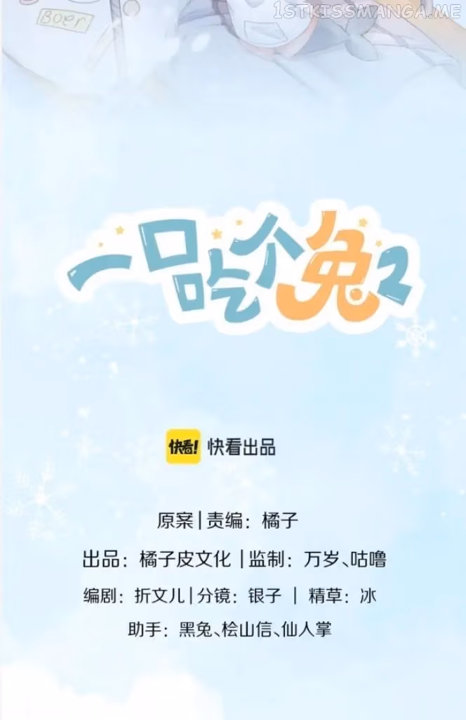 Read Rabbit and Lion chapter 125 image 13 on Lezhin