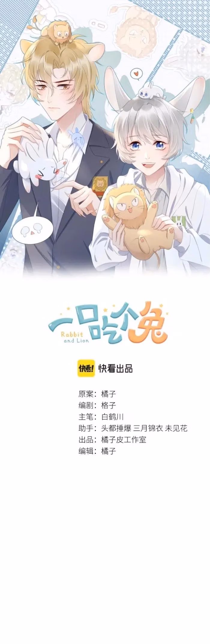 Read Rabbit and Lion chapter 2 image 2 on Lezhin