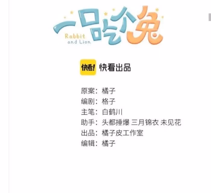 Read Rabbit and Lion chapter 8 image 2 on Lezhin