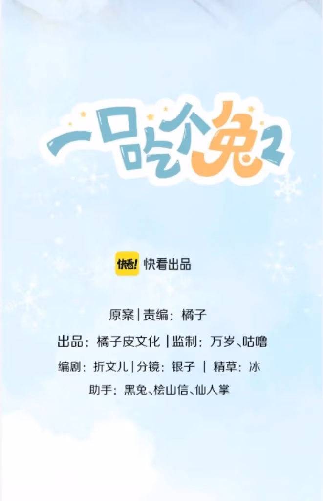 Read Rabbit and Lion chapter 96 image 9 on Lezhin