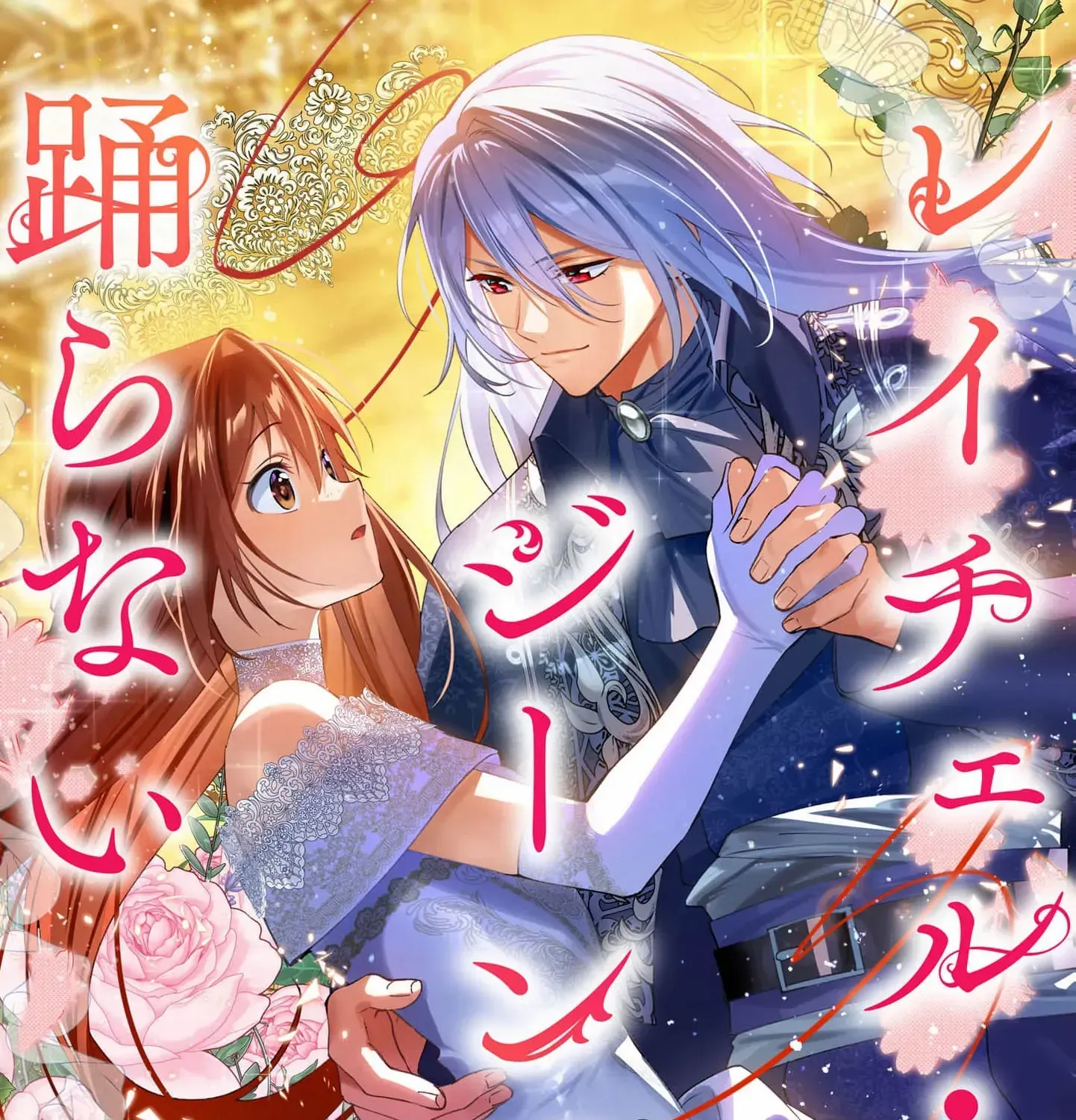 Read Rachel Jean Doesn’t Dance chapter 1 image 4 on Lezhin