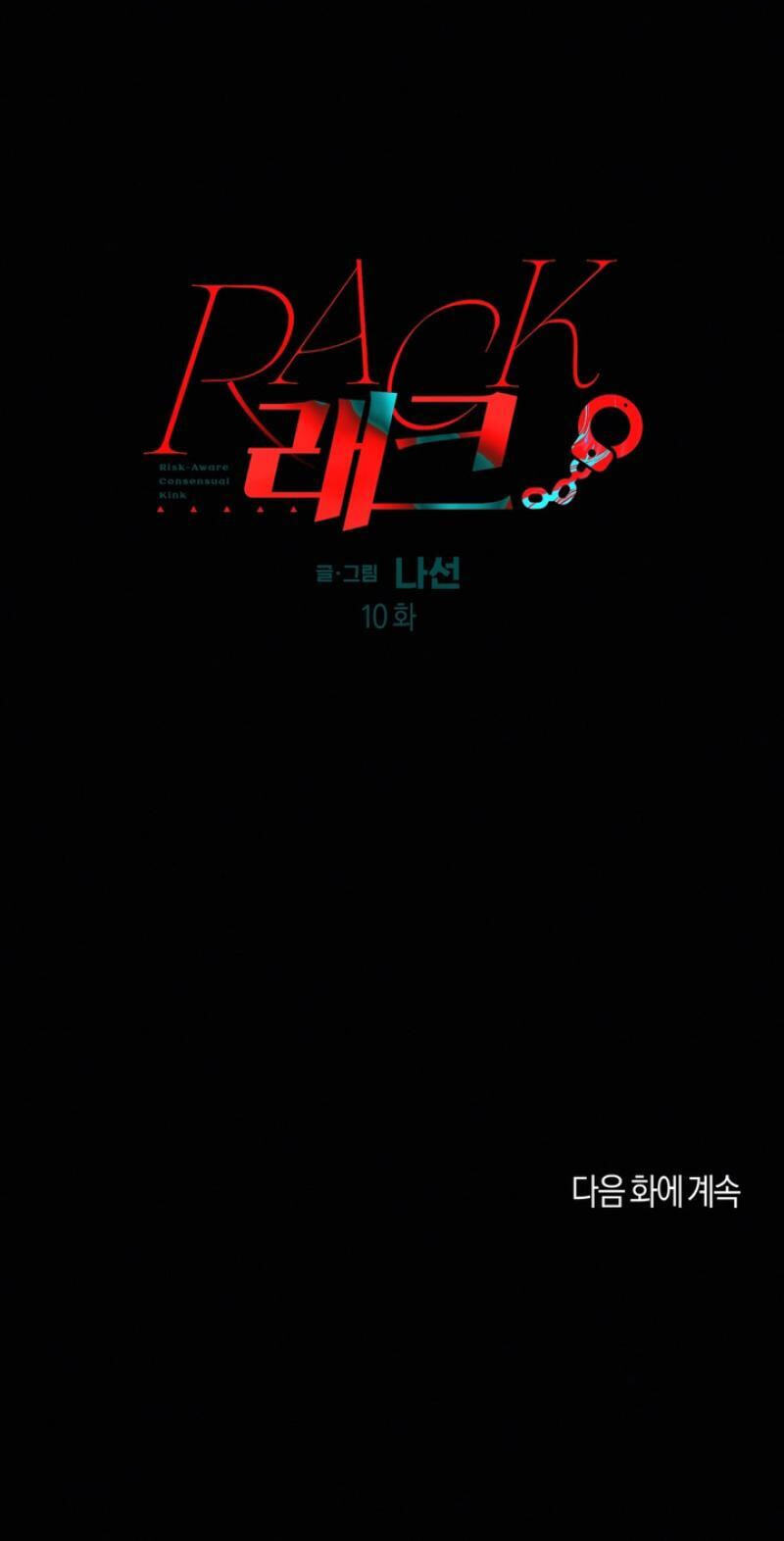 Read Rack chapter 10 image 63 on Lezhin